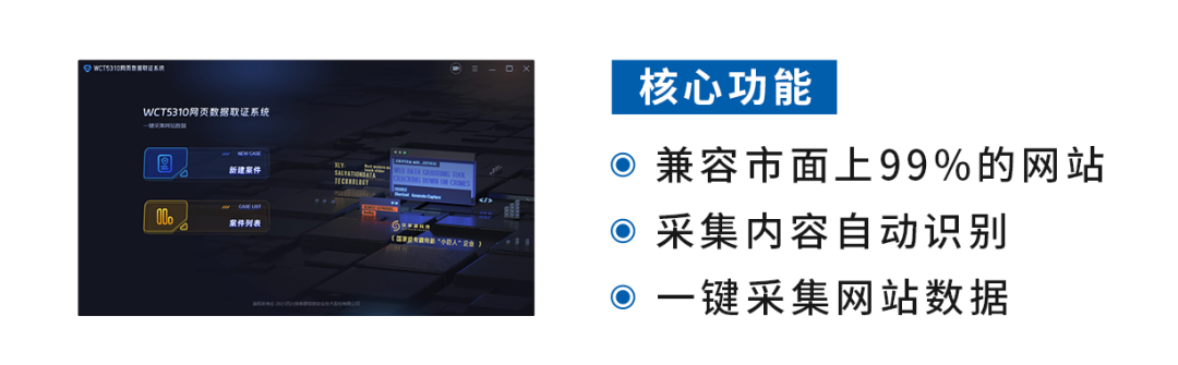 电子数据取证,电子数据取证厂商,手机取证,数据恢复,视频取证,数据库取证